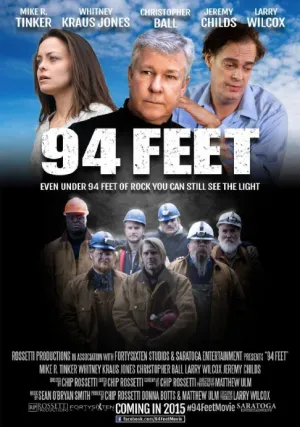 26 метров (2016)