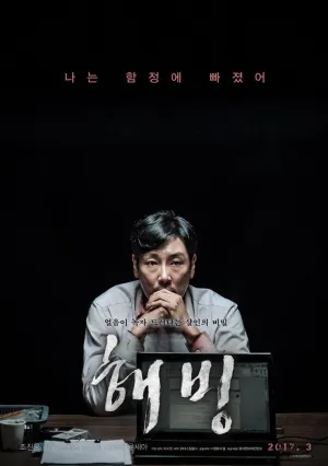 Синяя борода (2017)