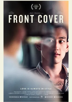 Жёлтая лихорадка (2015)