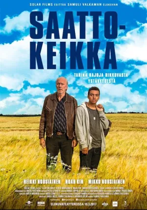 Неожиданное путешествие (2017)