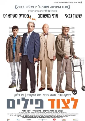 Охота на слонов (2013)