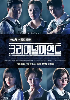 Мыслить как преступник (сериал 2017)