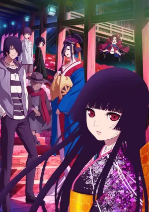 Адская девочка (сериал 2005)