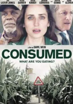 Употреблено (2015)