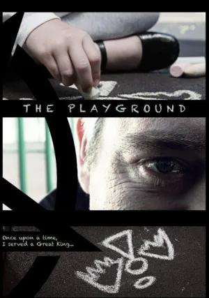 Игровая площадка (2017)