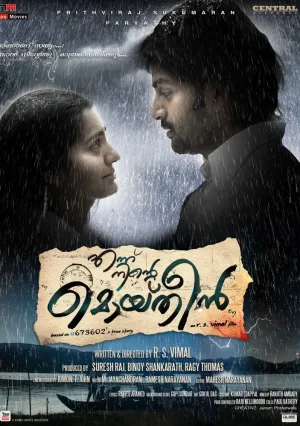 Навеки твой, Мойдин (2015)