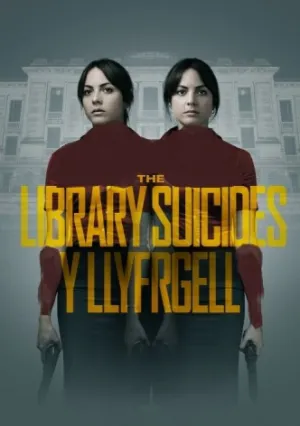 Библиотека Самоубийств (2016)