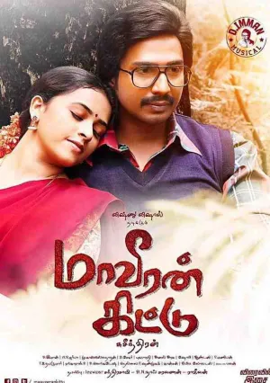 В ловушке чести (2016)