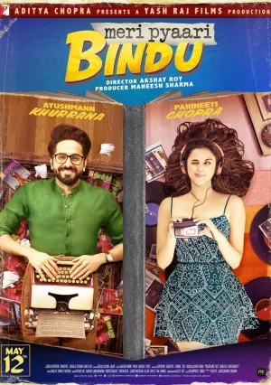 Моя милая Бинду (2017)