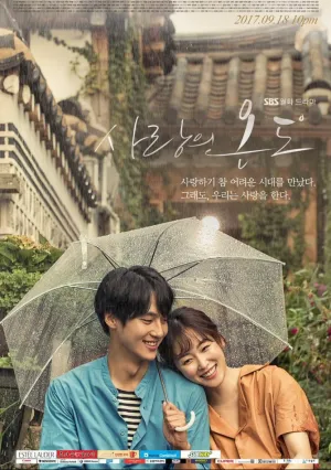 Температура любви (сериал 2017)