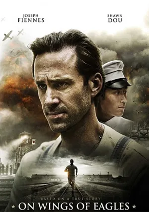 Последняя гонка (2016)