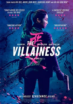 Злодейка (2017)