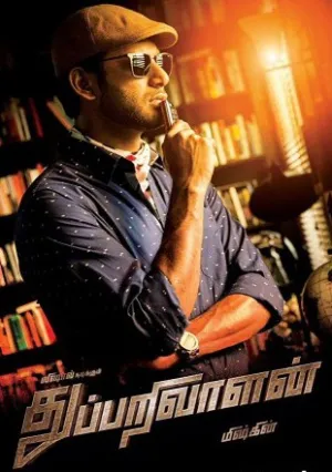 Детектив (2017)