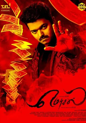 Изумление (2017)