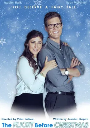 Полет в Рождество (2015)