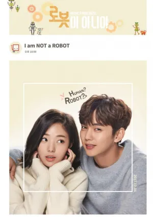 Я не робот (сериал 2017)