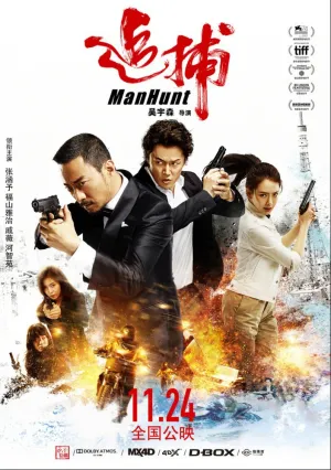 Охота на человека (2017)