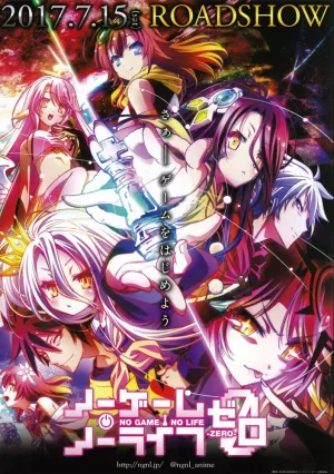 Нет игры – нет жизни: Ноль (2017)