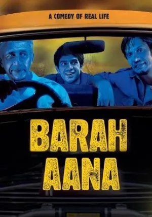 75 центов (2009)