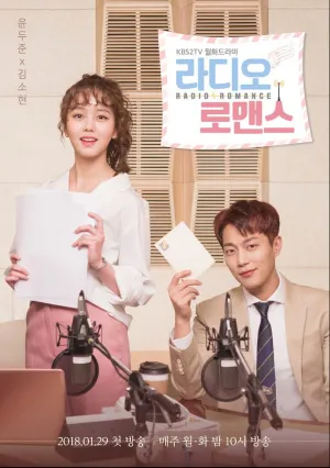 Радиороман (сериал 2018)