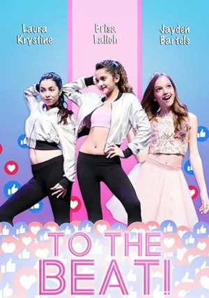 В такт! (2018)