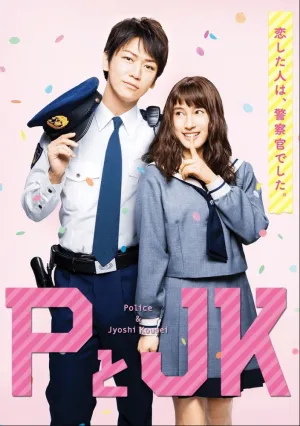 Пи и ДжейКей (2017)