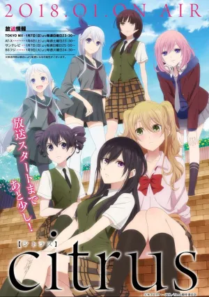 Цитрус (сериал 2018)