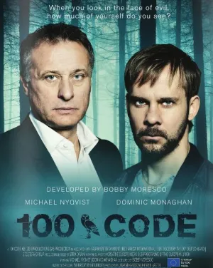 Код 100 (сериал 2015)