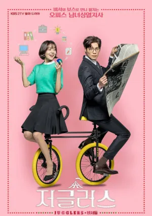 Фокусники (сериал 2017)