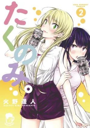 Выпиваем дома (сериал 2018)