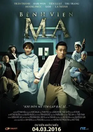 Неоперабельно (2016)