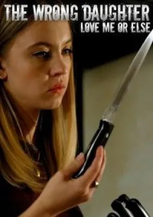 Люби меня, ато будет хуже (2018)