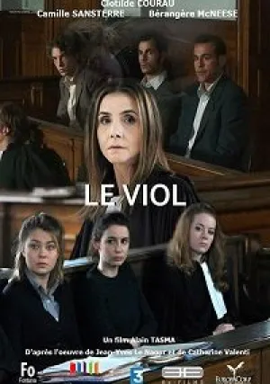 Изнасилование (2017)