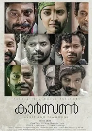 Настоящее сокровище (2018)