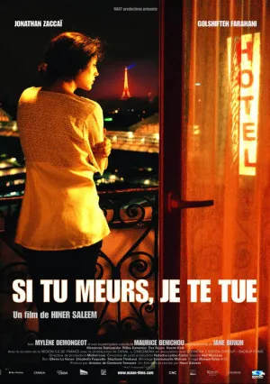 Если ты умрешь, я тебя убью (2011)