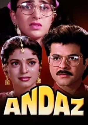 Учитель, я вас люблю! (1994)