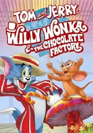 Том и Джерри: Вилли Вонка и шоколадная фабрика (2017)