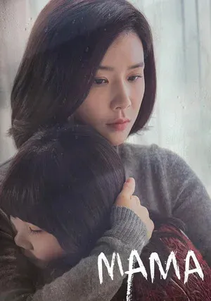Мама (сериал 2018)