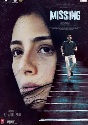 Пропавшая (2018)