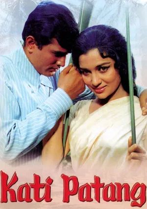 Оборванная связь (1970)