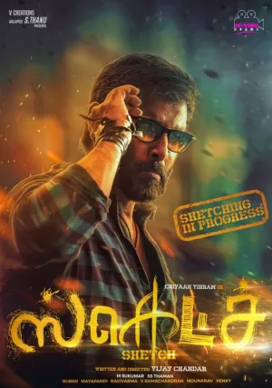 Набросок (2018)