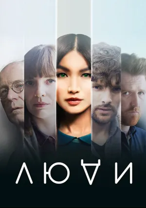 Люди (сериал 2015)