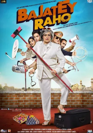 Обман за обман (2013)