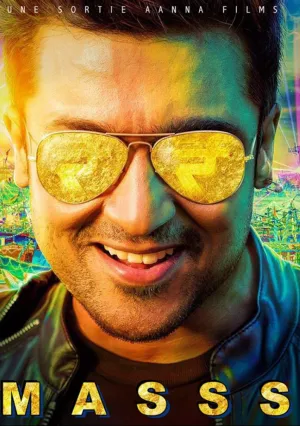 Масиламани по прозвищу Масс (2015)