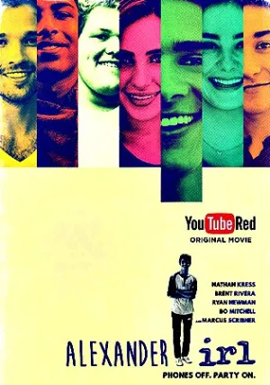 Александр в реальной жизни (2017)