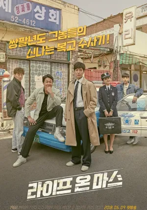 Жизнь на Марсе (сериал 2018)