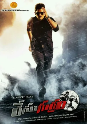 Обгоняя ветер (2014)