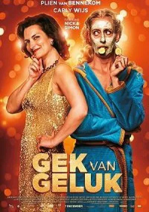 Безумно счастлива (2017)