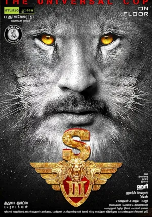 Львиное сердце 3 (2017)