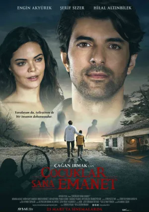 Дети вверены тебе (2018)